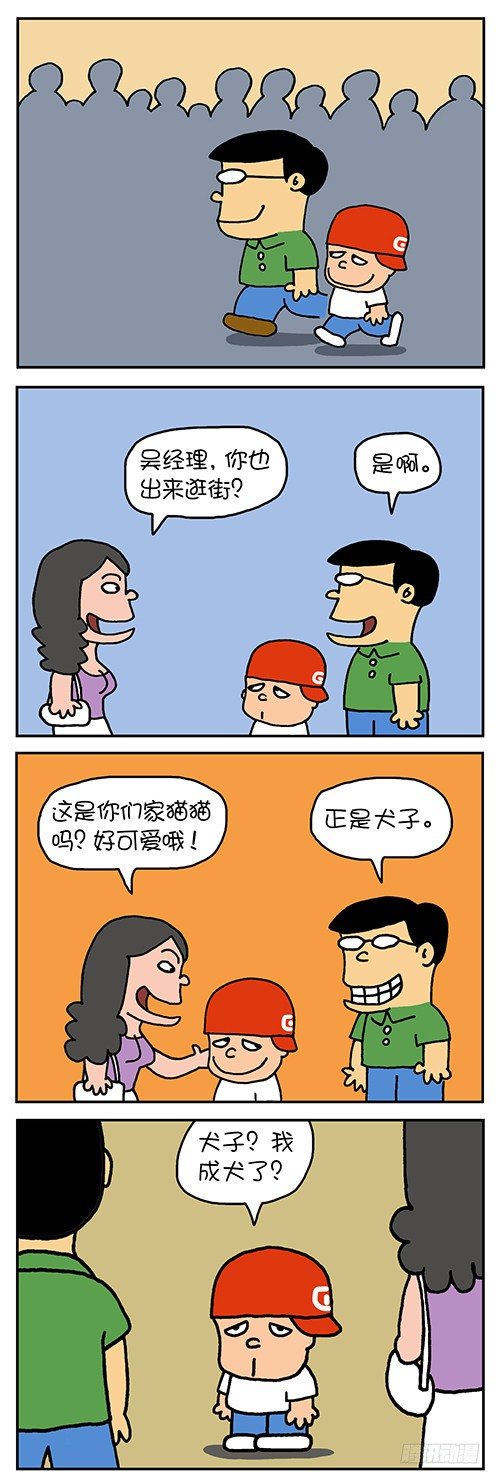 《色色男孩》胸脑俱佳 第1页