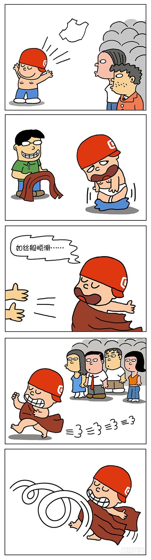 《色色男孩》巧克力托 第3页