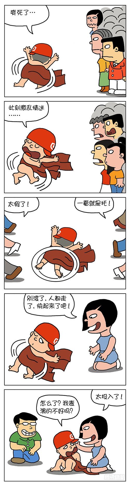 《色色男孩》巧克力托 第4页