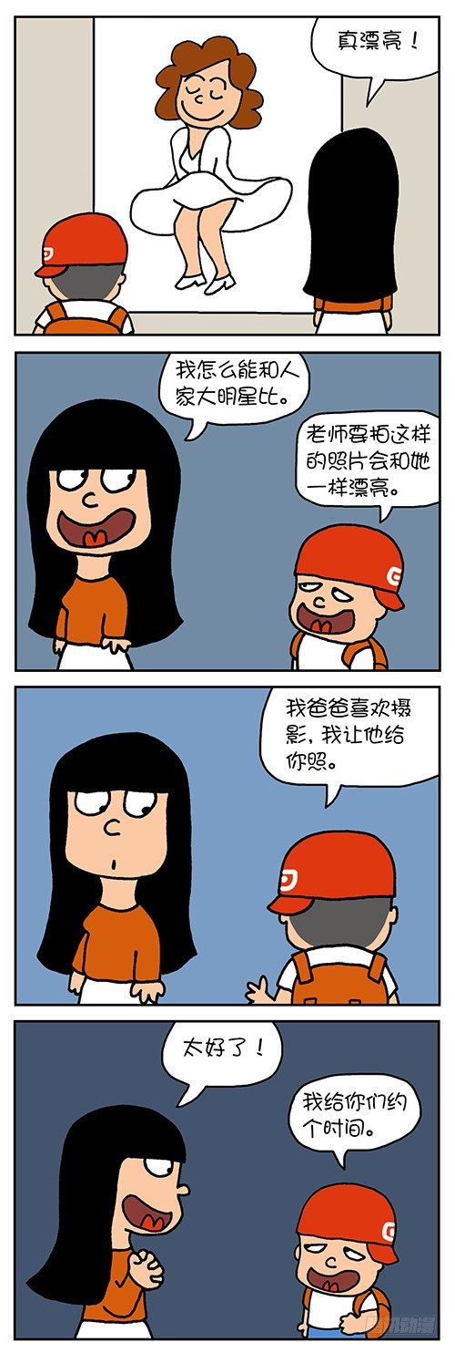 《色色男孩》拍照 第1页