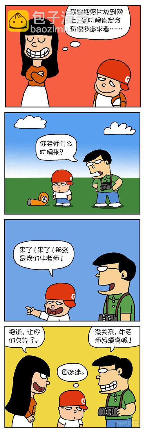 《色色男孩》拍照 第2页