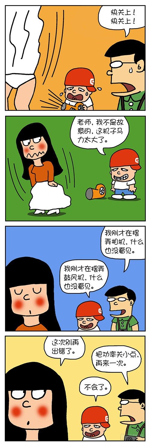 《色色男孩》拍照 第4页