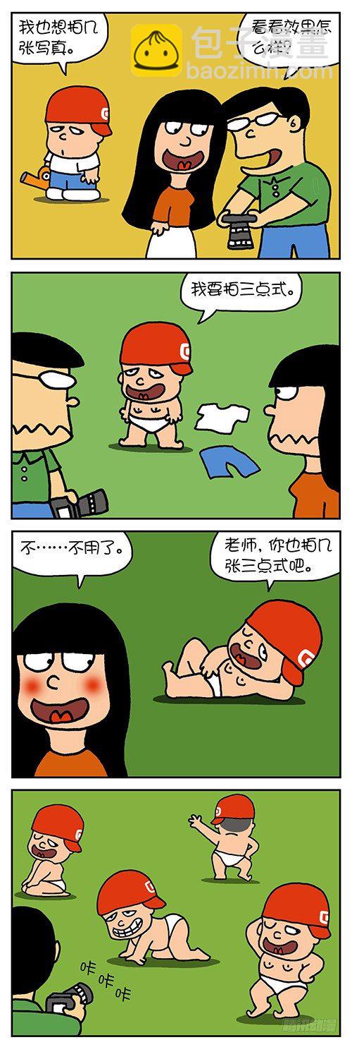 《色色男孩》拍照 第6页