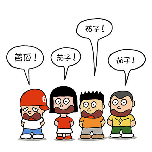 《色色男孩》茄子 第1页