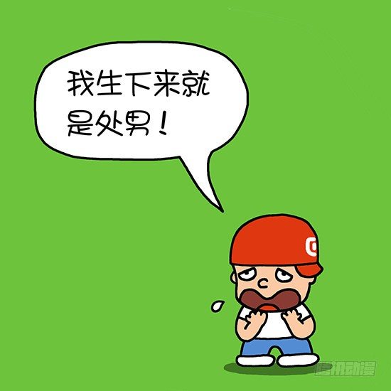 《色色男孩》处男 第1页