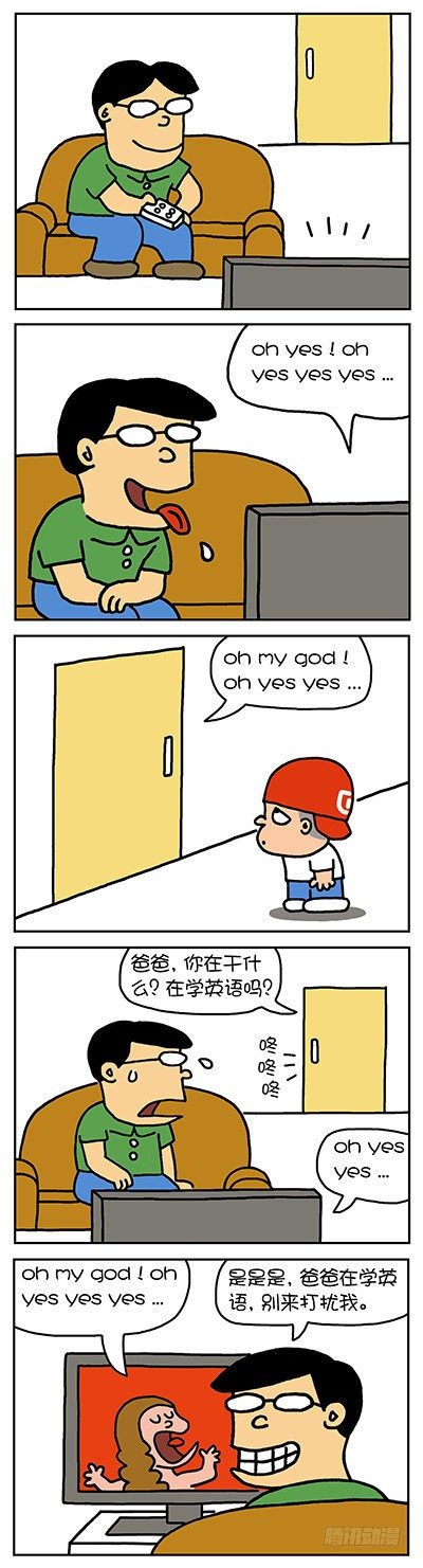 《色色男孩》学英语 第1页
