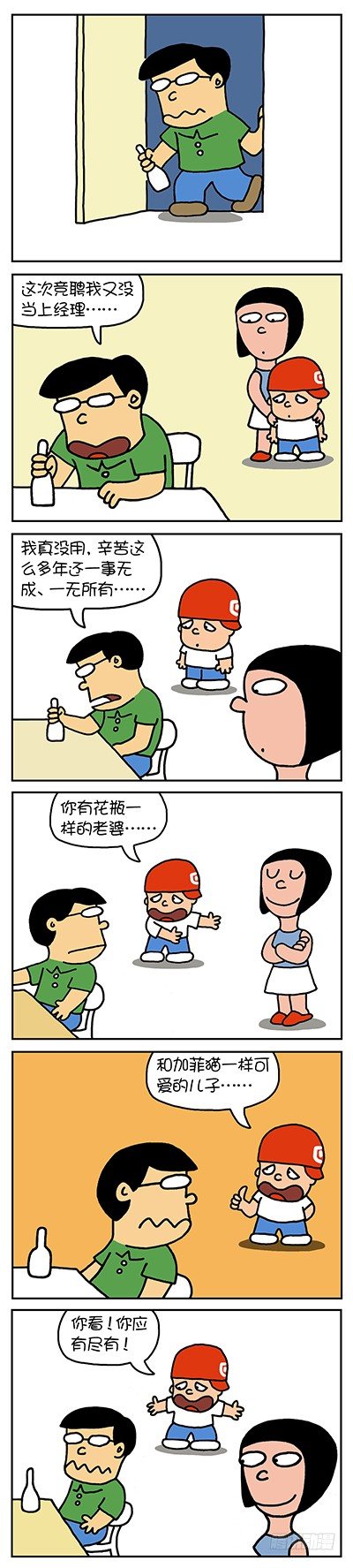 《色色男孩》应有尽有 第1页