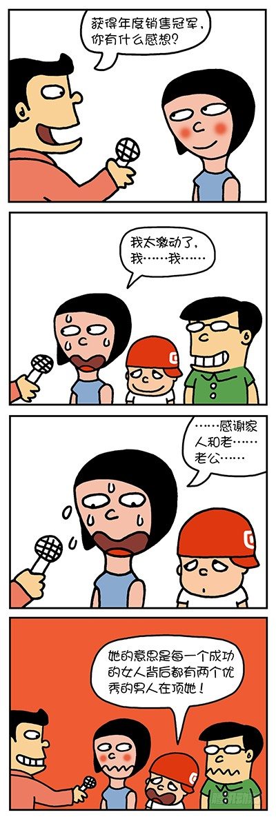 《色色男孩》成功背后 第1页