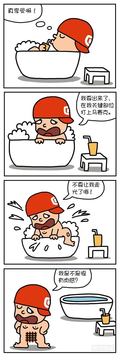 《色色男孩》马赛克 第1页