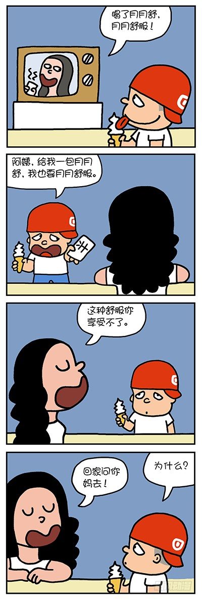 《色色男孩》月月舒 第1页