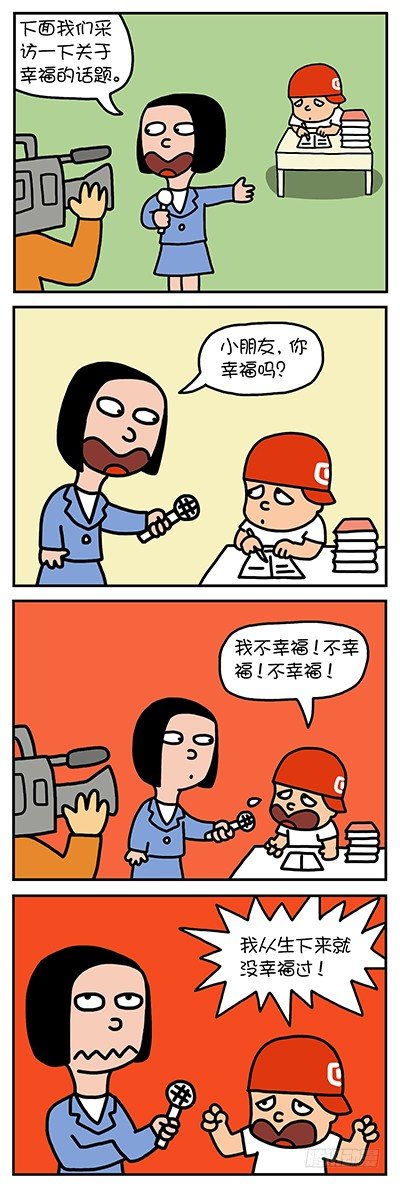 《色色男孩》幸福 第1页