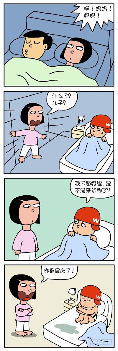 《色色男孩》初潮 第1页