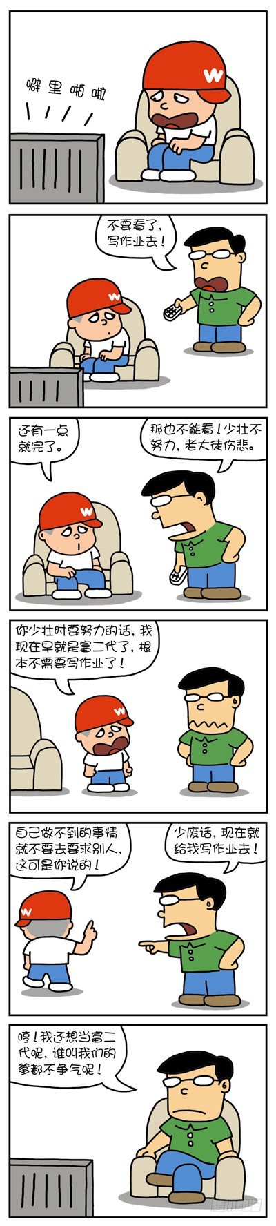 《色色男孩》富二代 第1页