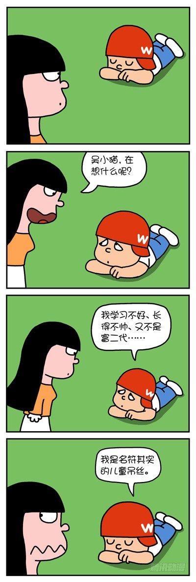 《色色男孩》名符其实 第1页
