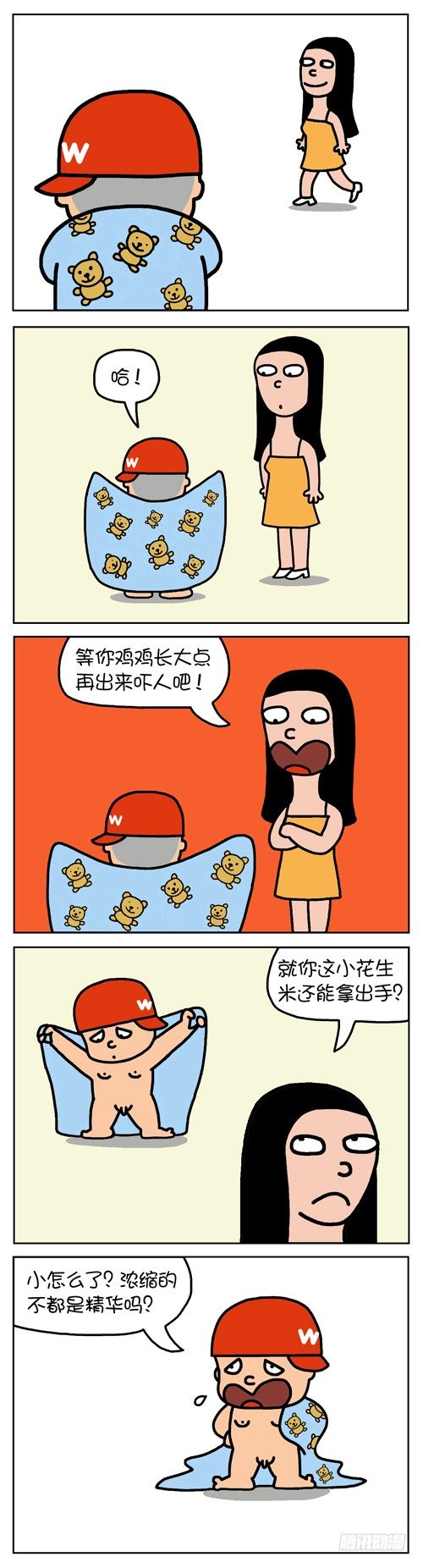 《色色男孩》暴露 第1页