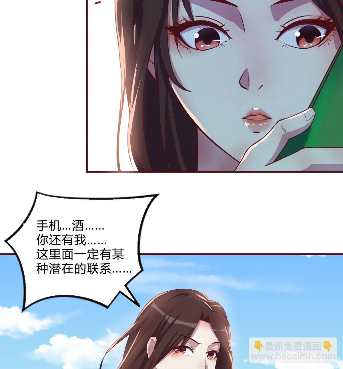《荒岛换身游戏》回来了 第12页