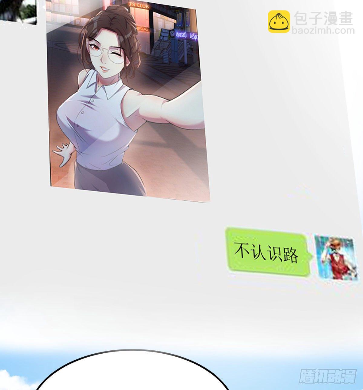 《荒岛换身游戏》回来了 第15页