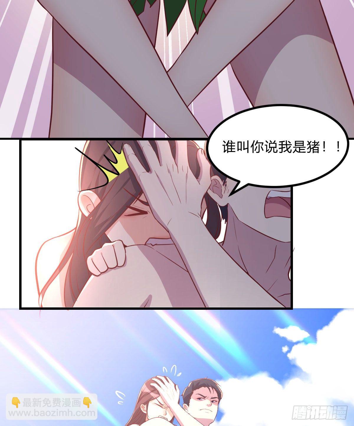 《荒岛换身游戏》回来了 第23页
