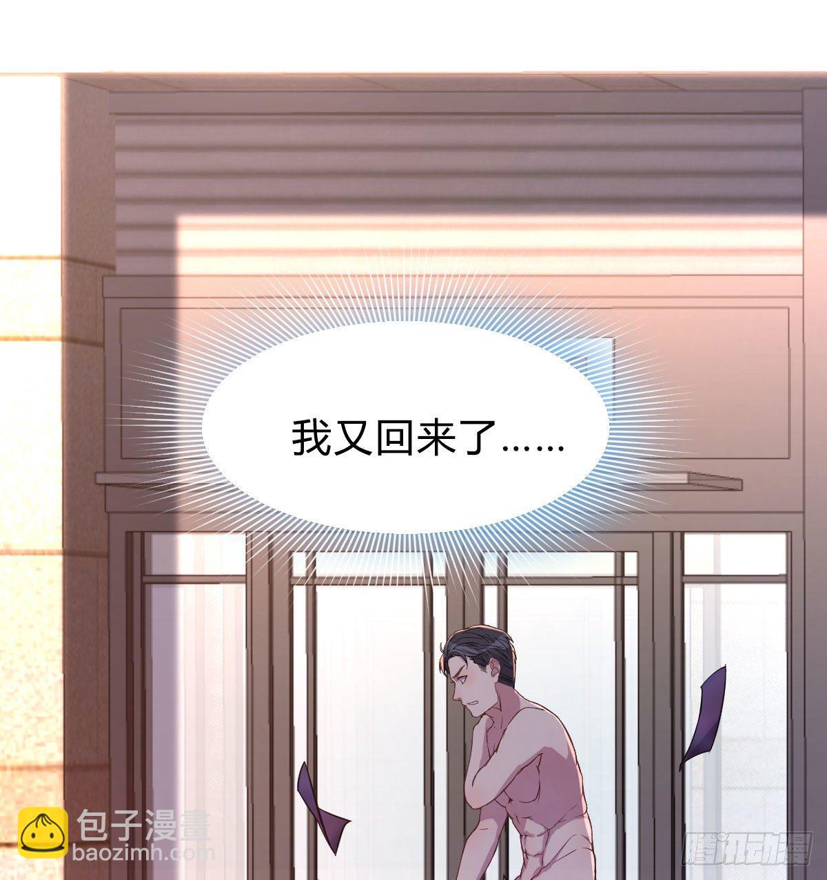 《荒岛换身游戏》回来了 第34页