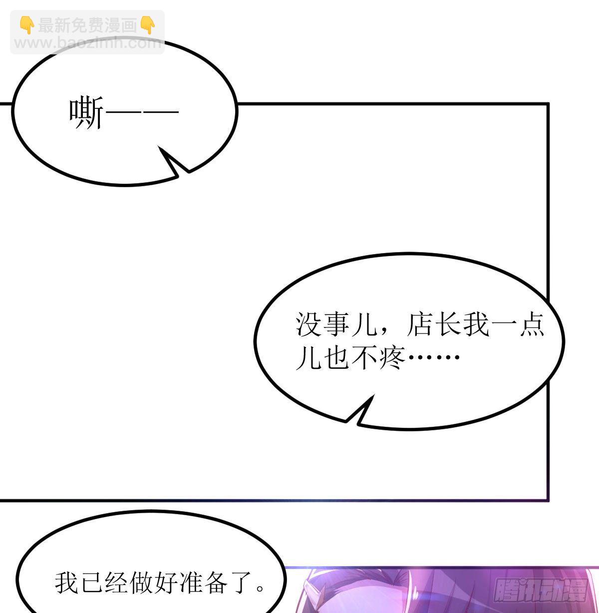 《荒岛换身游戏》回来了 第45页