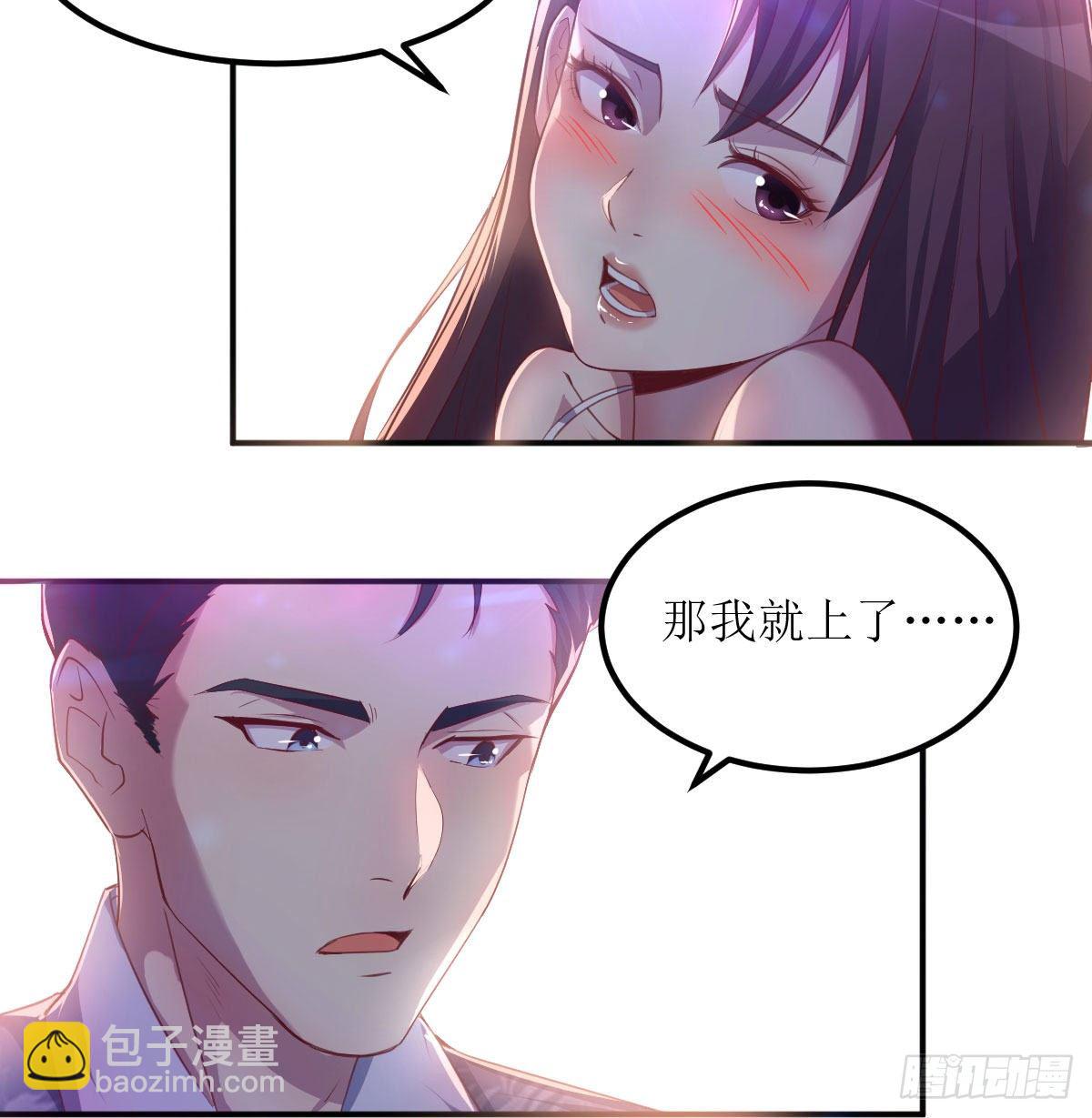 《荒岛换身游戏》回来了 第46页