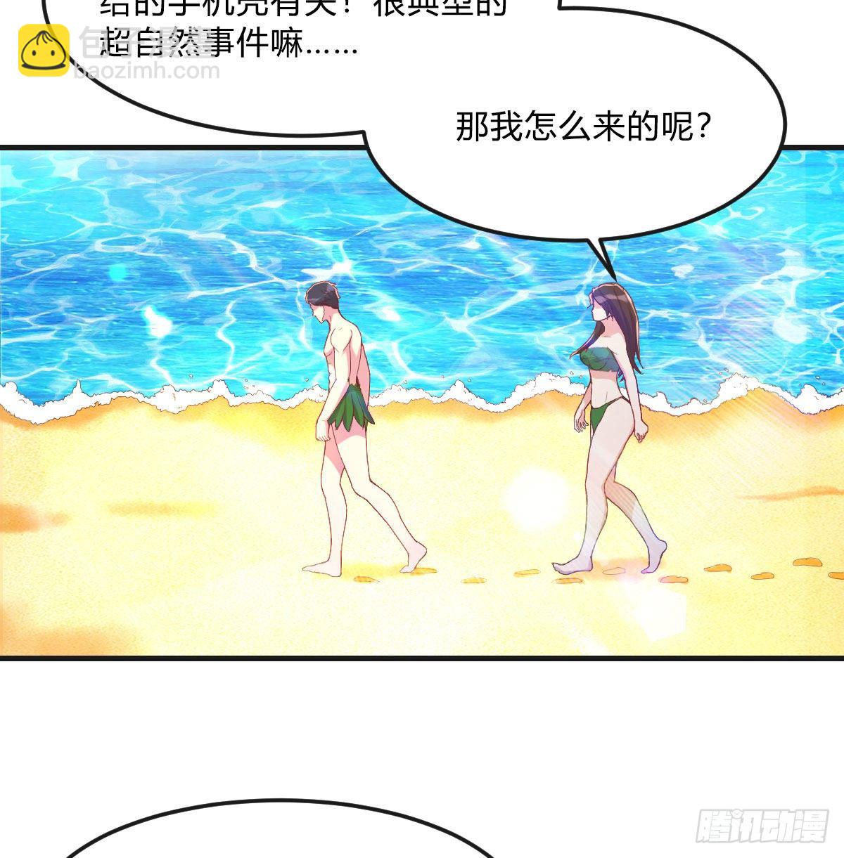 《荒岛换身游戏》回来了 第4页