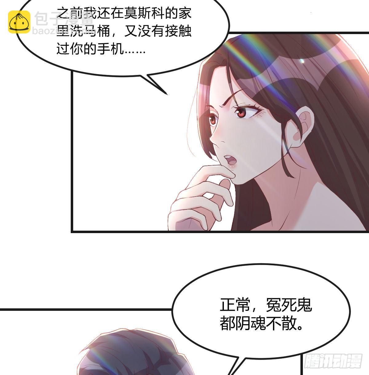 《荒岛换身游戏》回来了 第5页