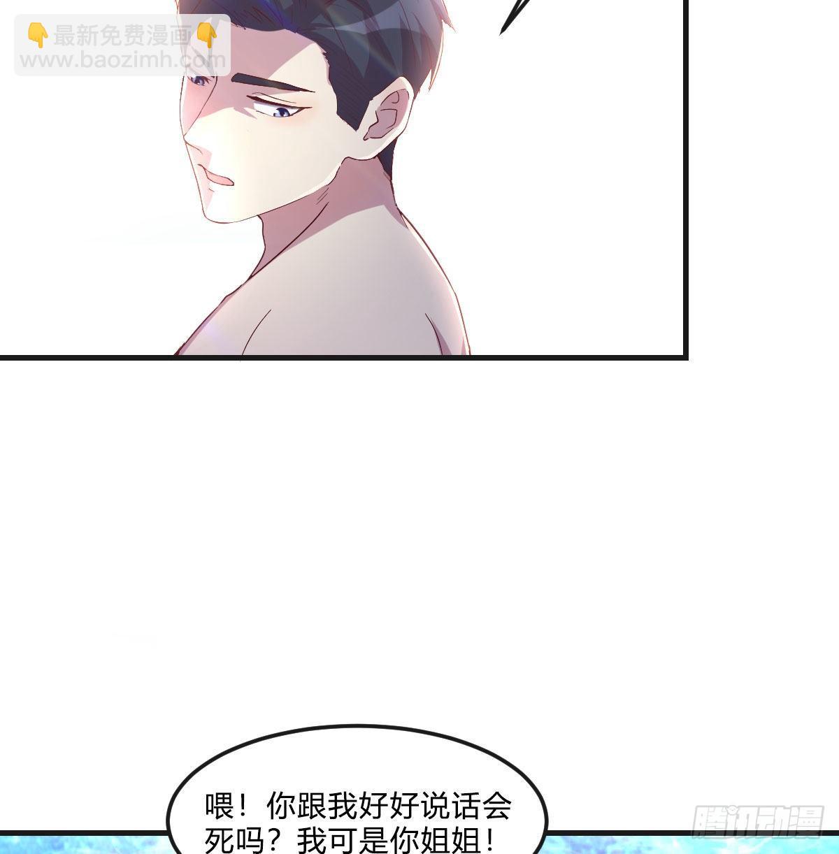《荒岛换身游戏》回来了 第6页