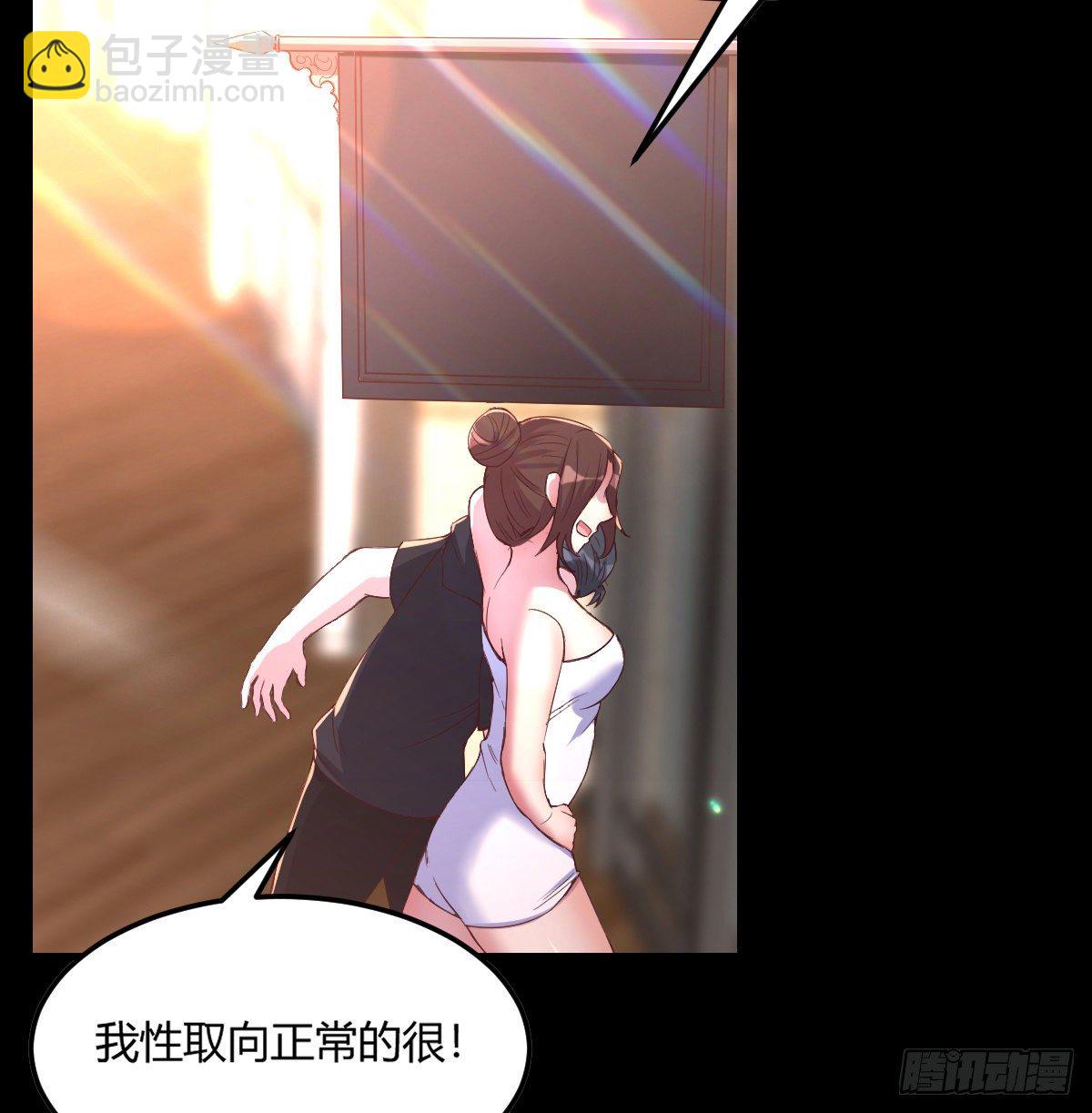 《荒岛换身游戏》预告 第10页