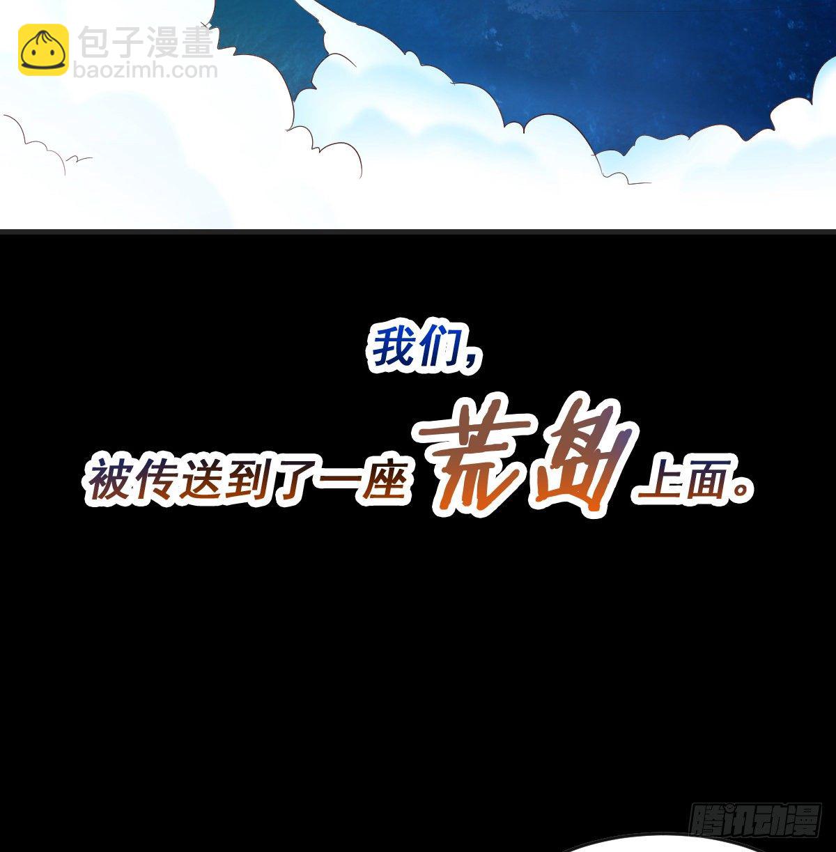 《荒岛换身游戏》预告 第13页