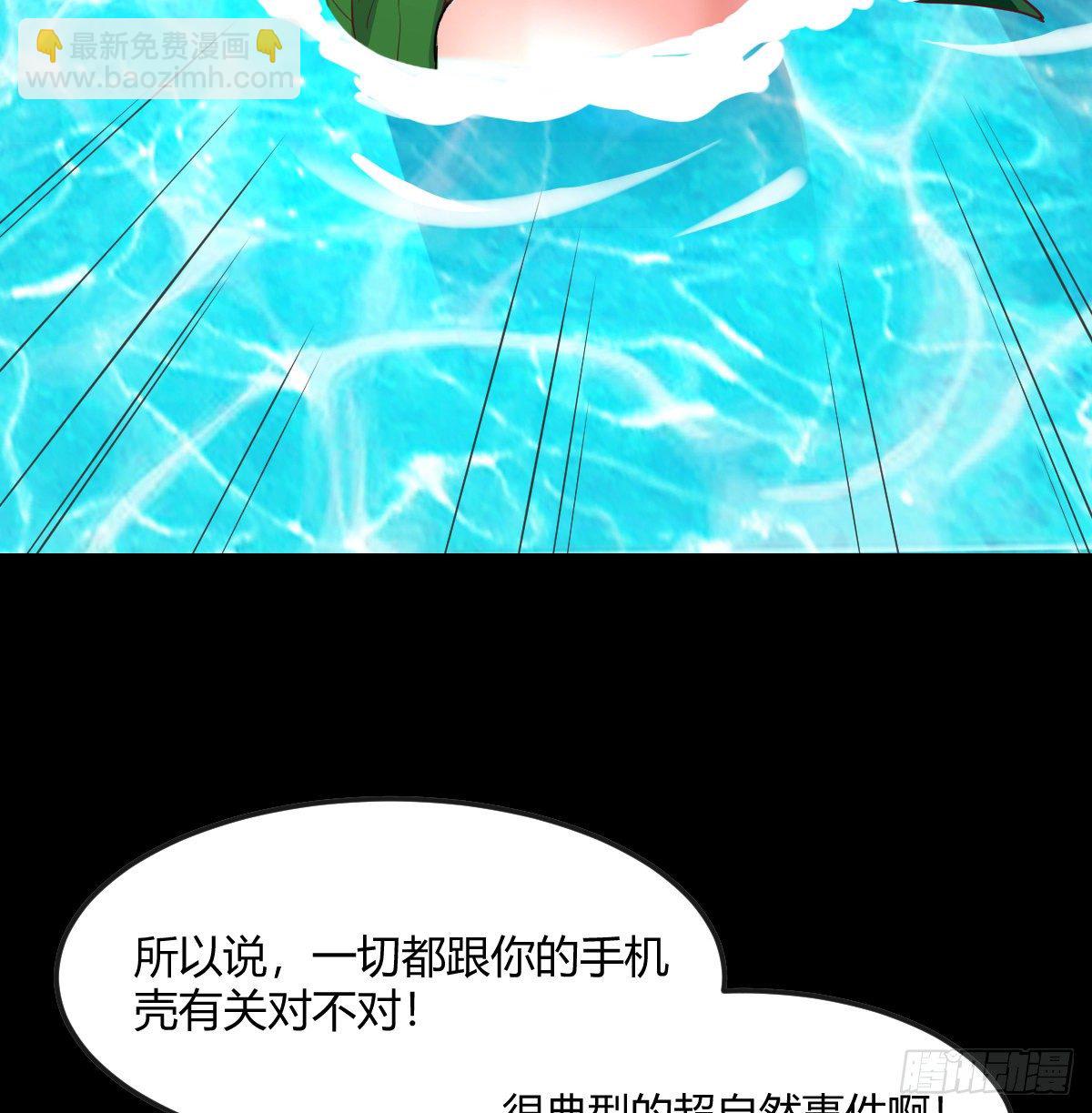 《荒岛换身游戏》预告 第16页