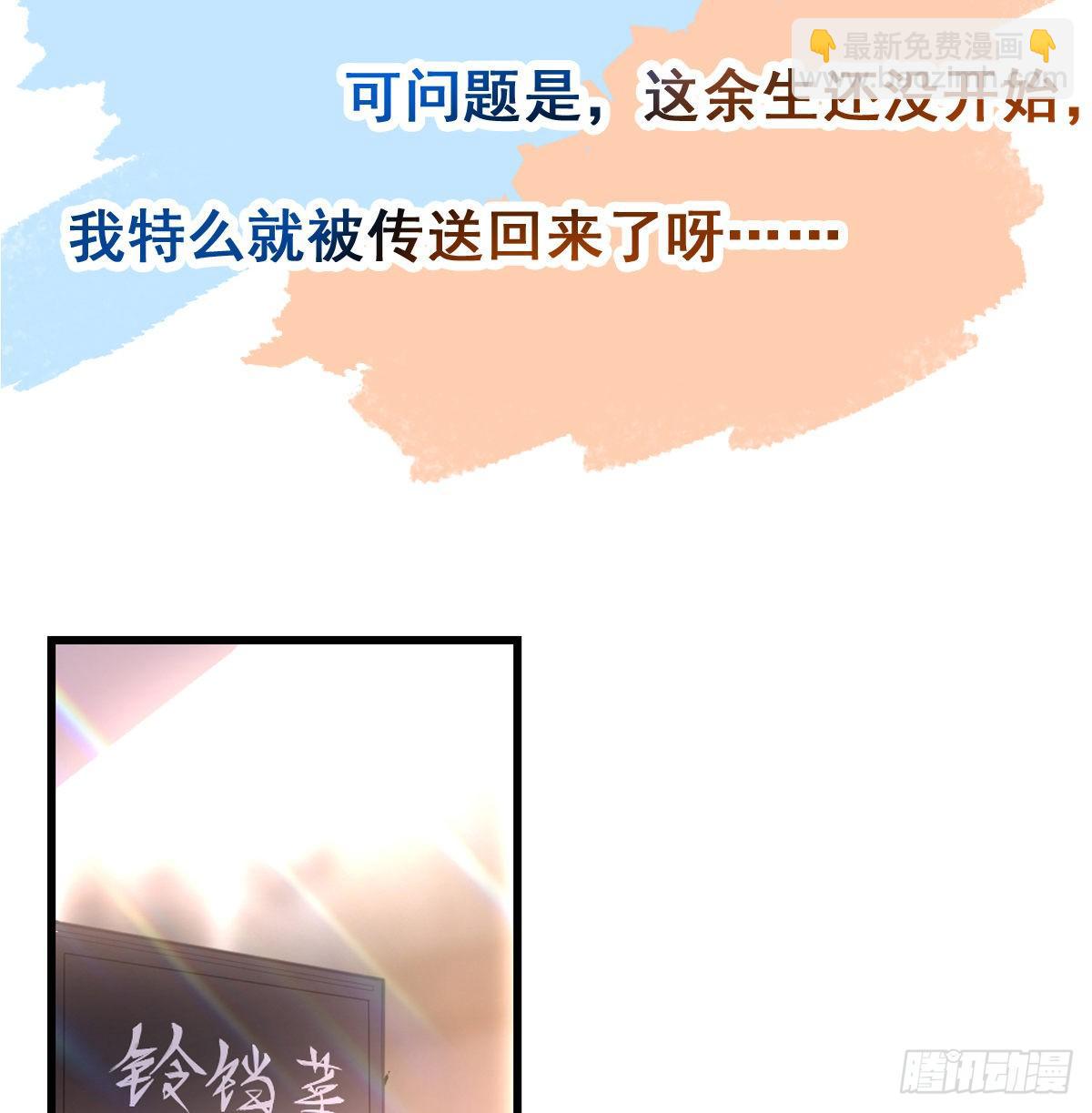 《荒岛换身游戏》预告 第18页