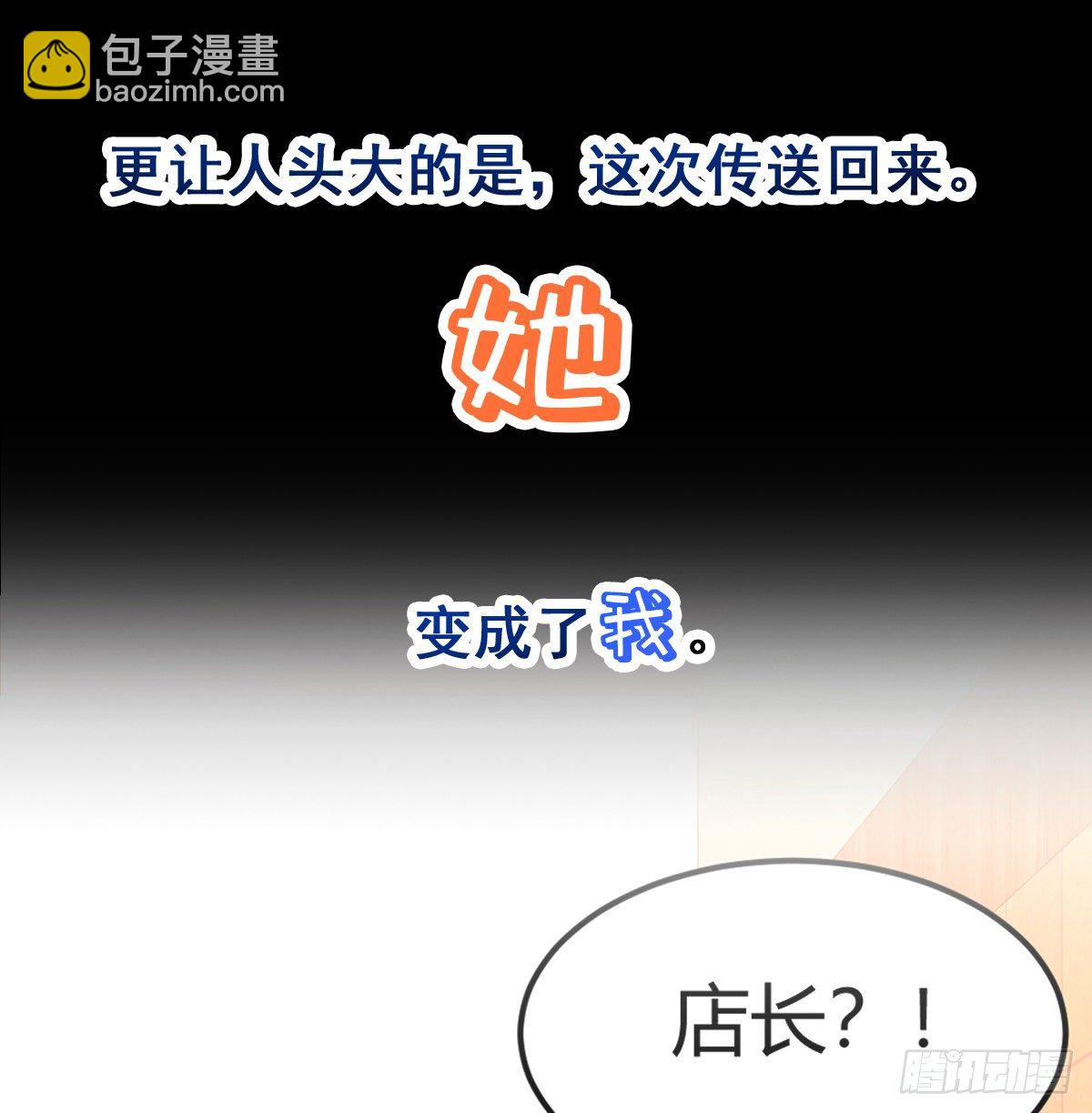 《荒岛换身游戏》预告 第21页