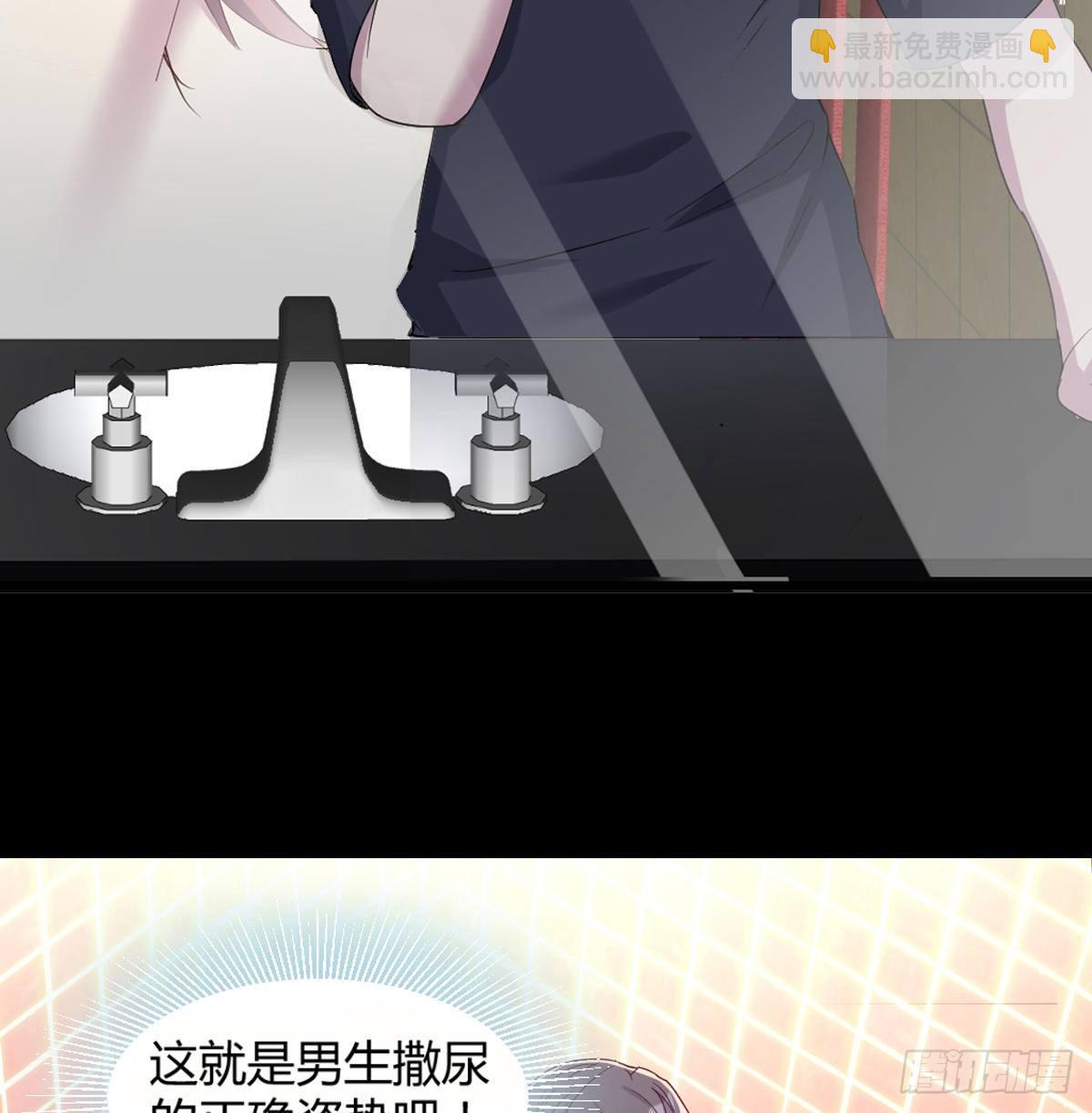 《荒岛换身游戏》预告 第23页