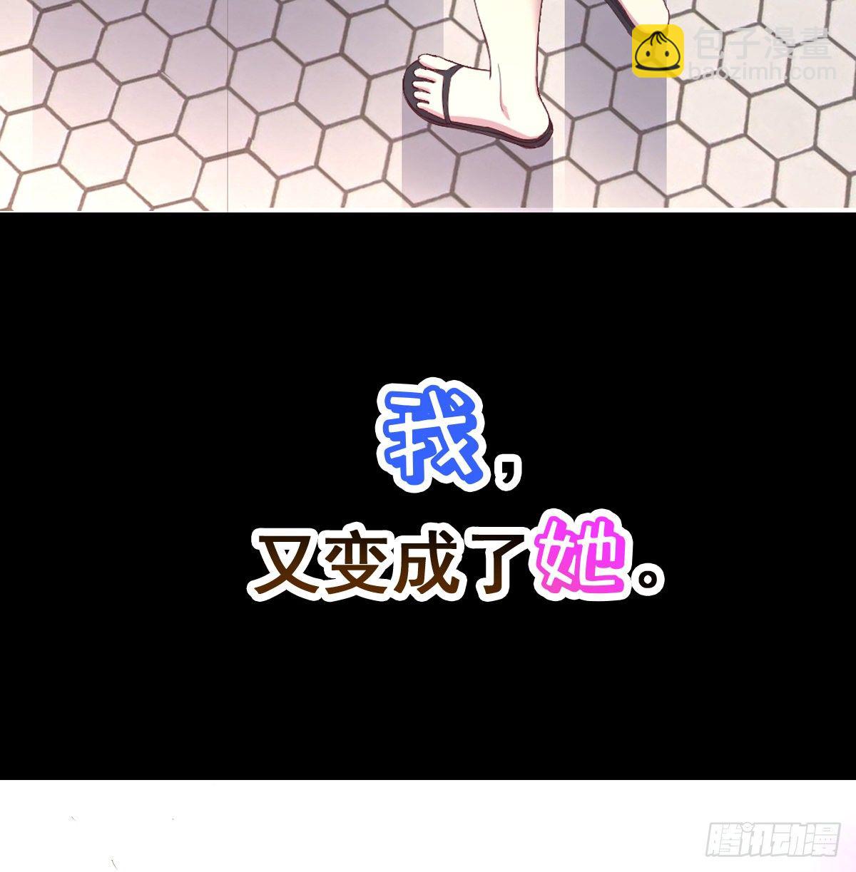 《荒岛换身游戏》预告 第25页