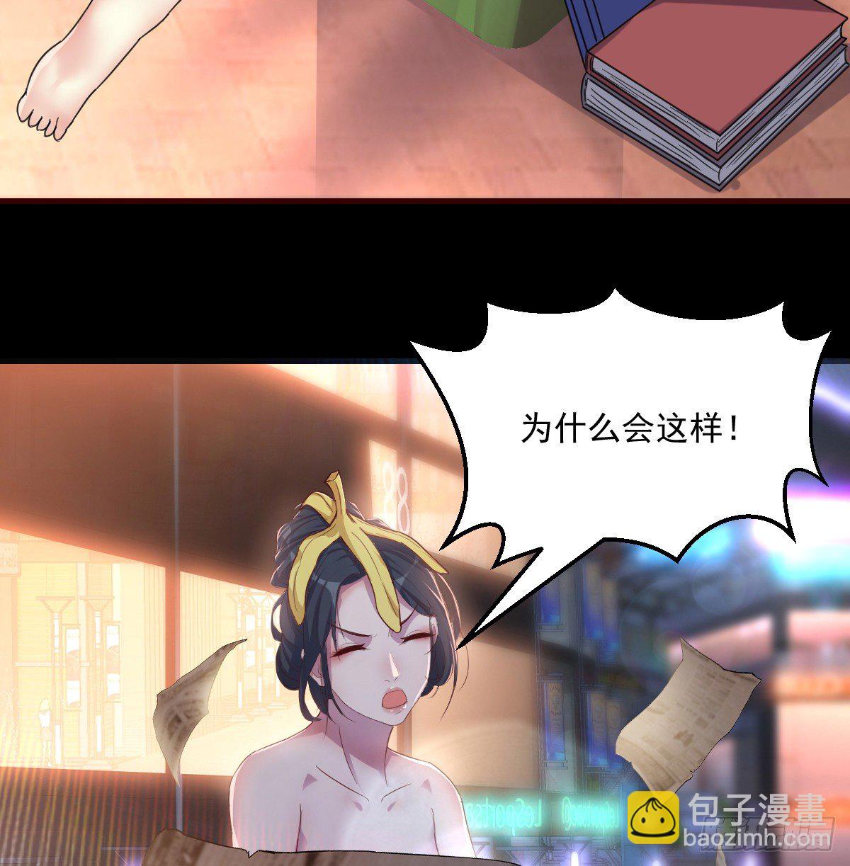 《荒岛换身游戏》预告 第27页