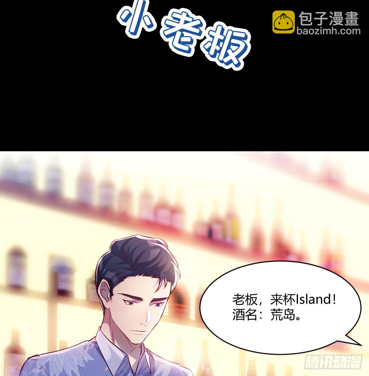 《荒岛换身游戏》预告 第2页