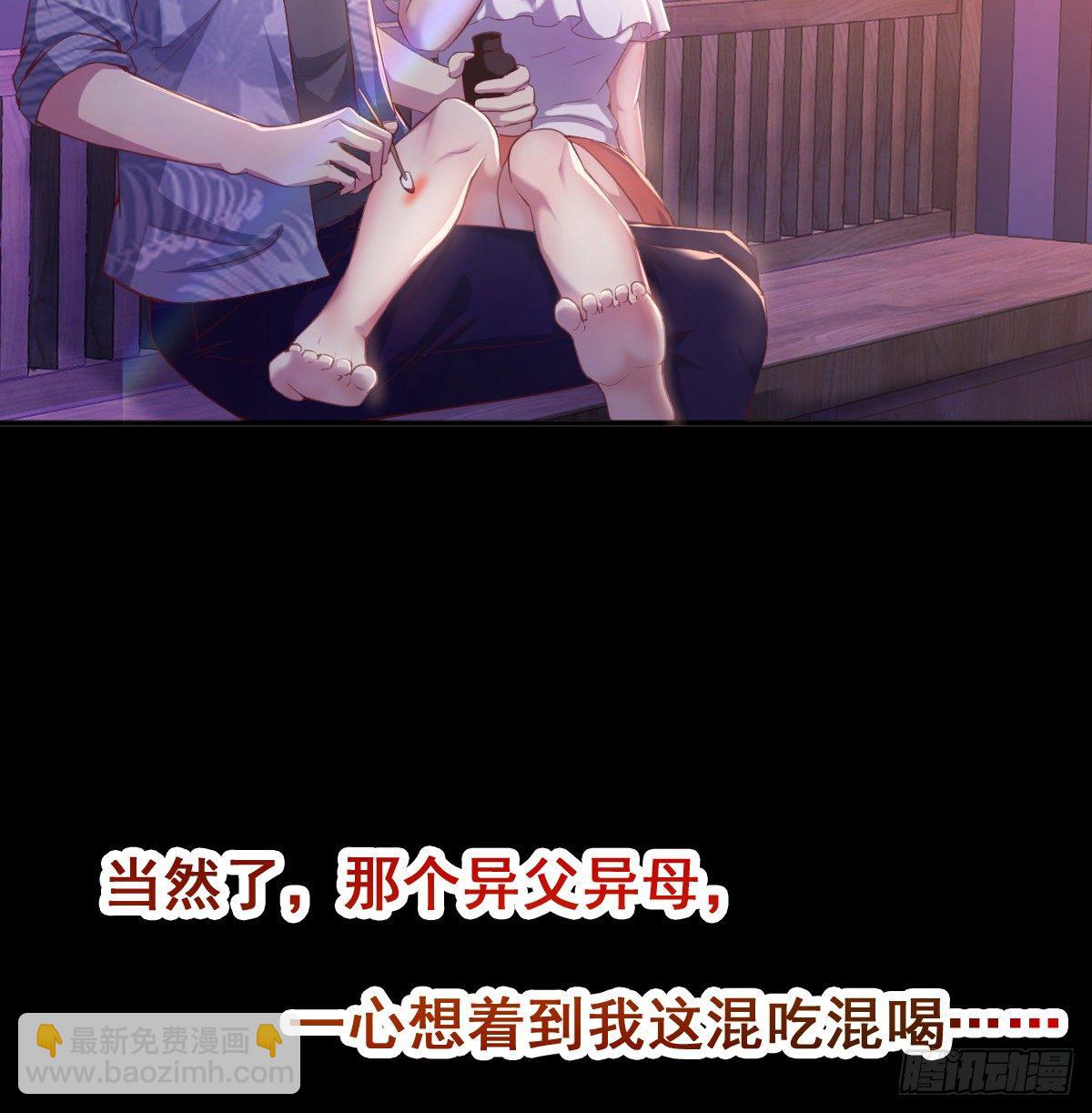 《荒岛换身游戏》预告 第7页