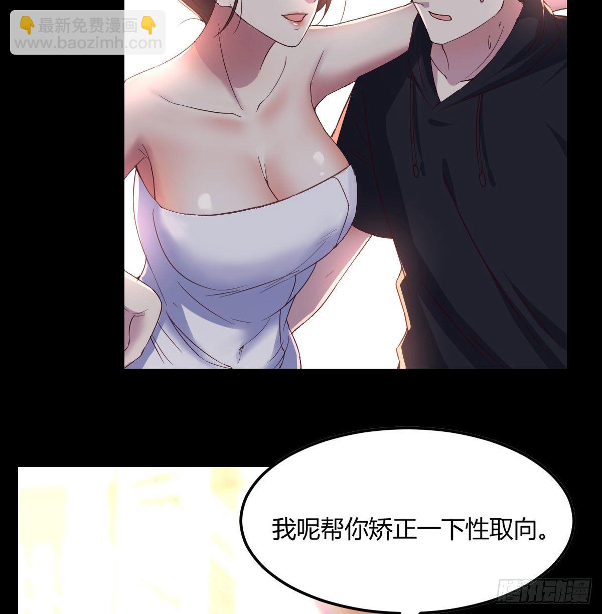 《荒岛换身游戏》预告 第9页