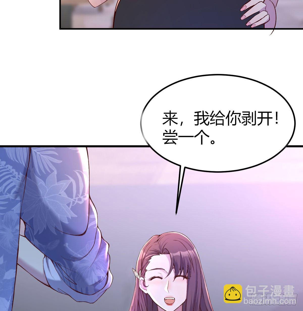 《荒岛换身游戏》消失的妹子 第14页
