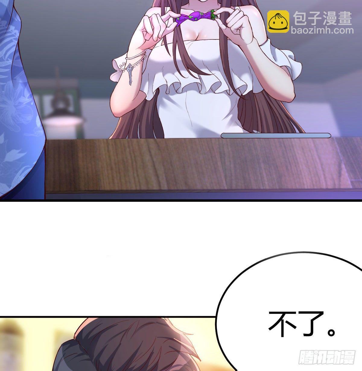 《荒岛换身游戏》消失的妹子 第15页