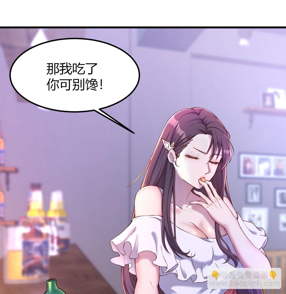 《荒岛换身游戏》消失的妹子 第18页
