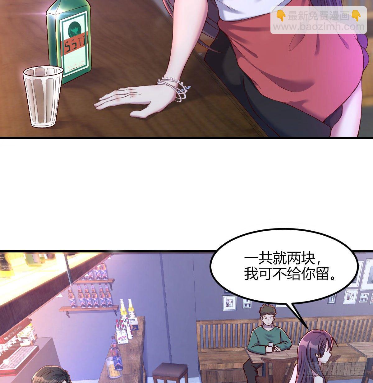 《荒岛换身游戏》消失的妹子 第19页