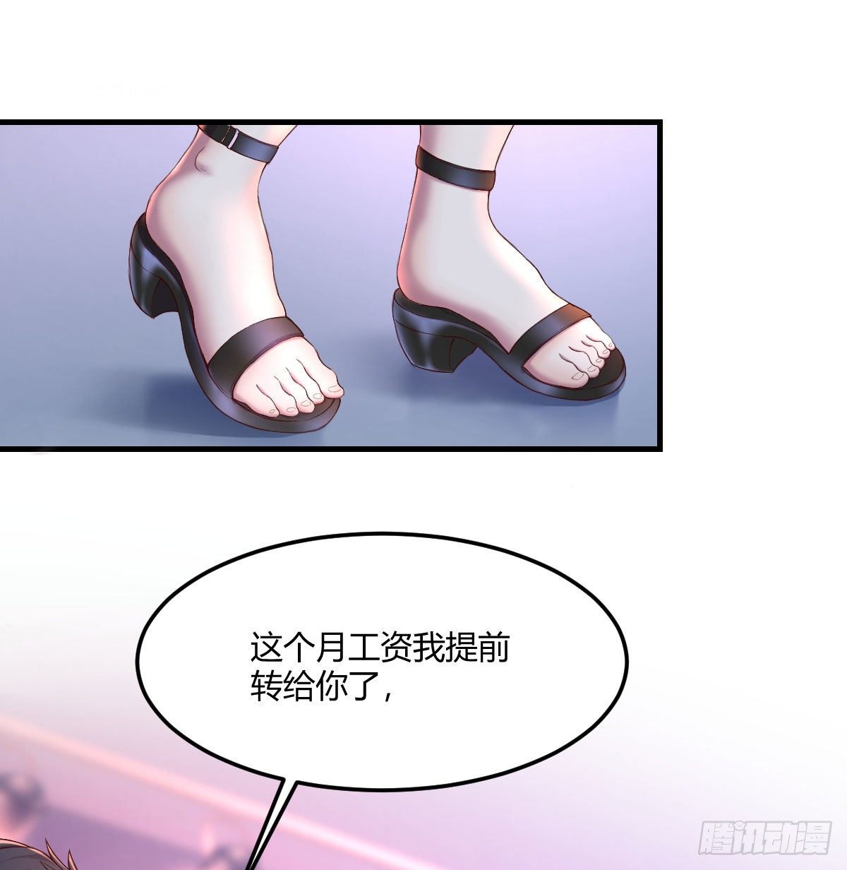 《荒岛换身游戏》消失的妹子 第23页