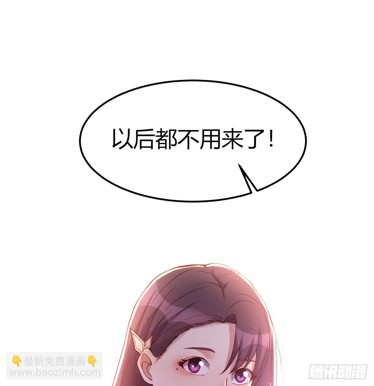 《荒岛换身游戏》消失的妹子 第25页