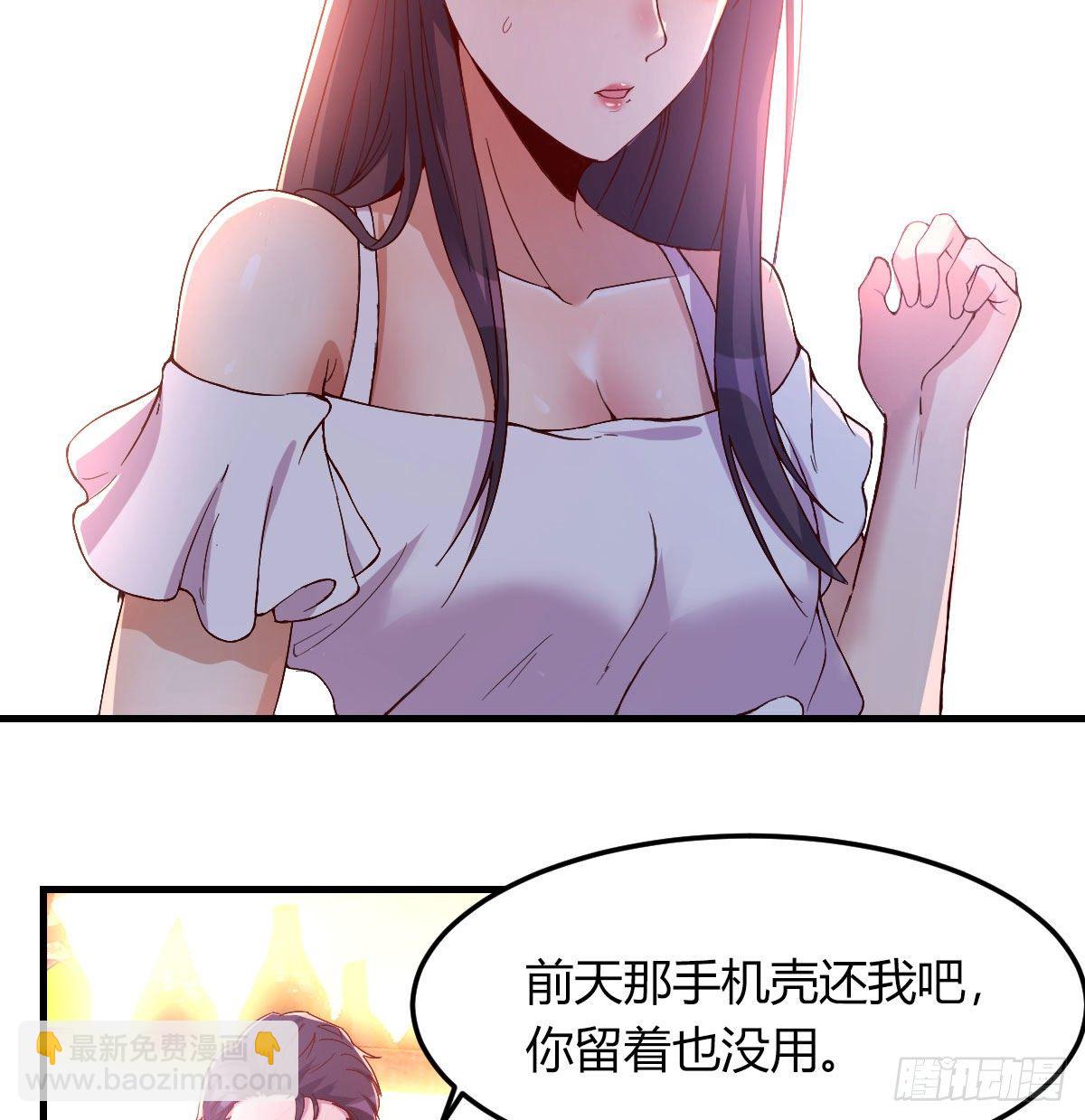 《荒岛换身游戏》消失的妹子 第26页