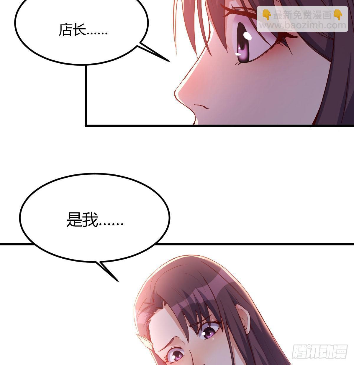 《荒岛换身游戏》消失的妹子 第28页