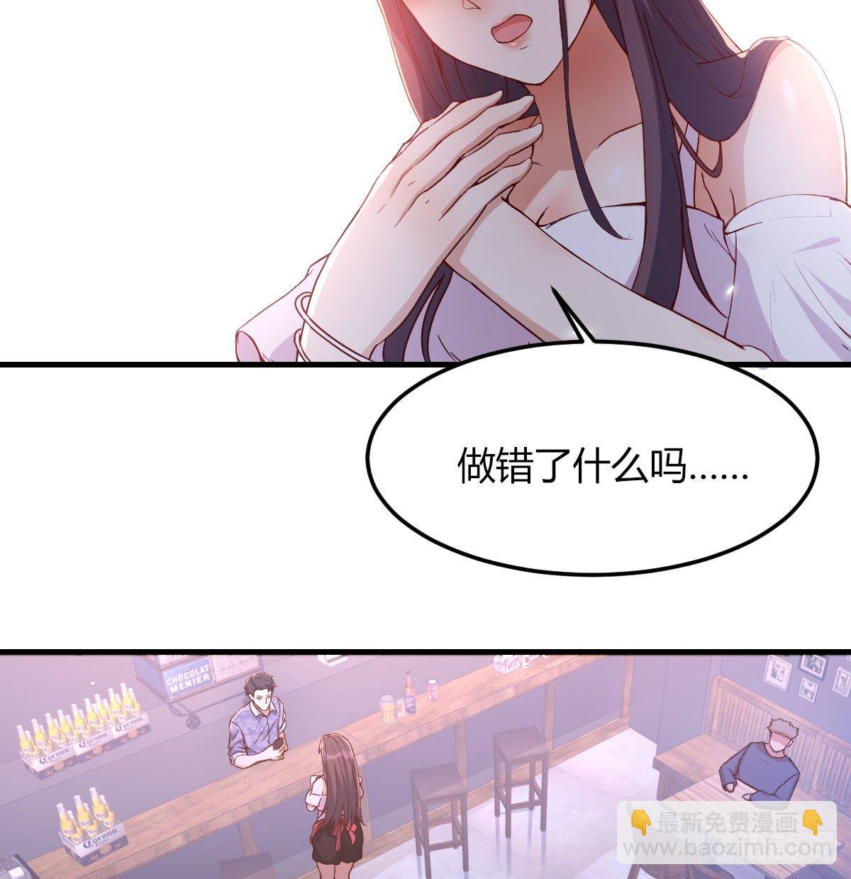《荒岛换身游戏》消失的妹子 第29页