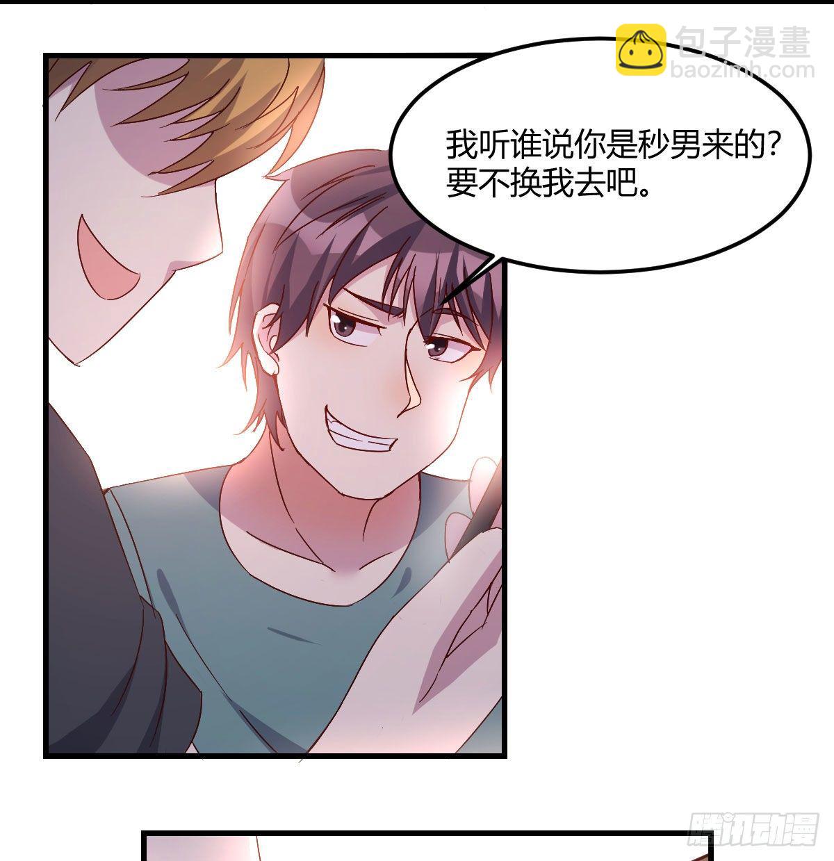 《荒岛换身游戏》消失的妹子 第34页