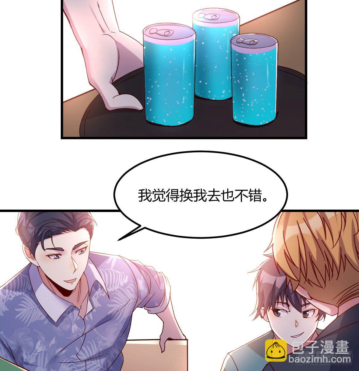《荒岛换身游戏》消失的妹子 第35页